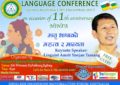 NINFA Language Conference 2017